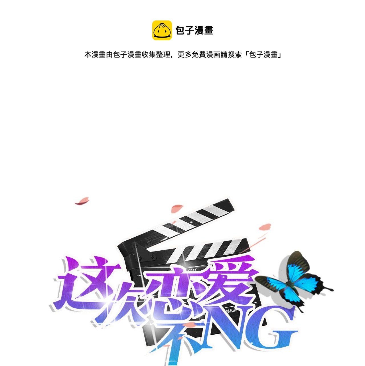 第51话 谈判0