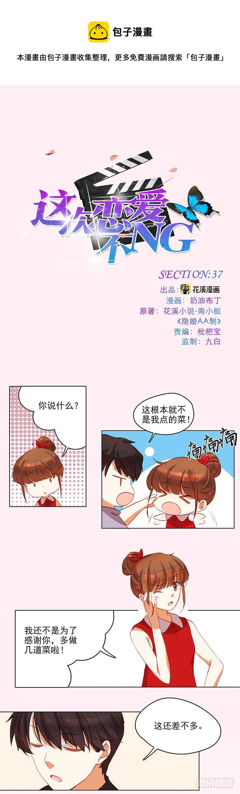 第37话 急病0
