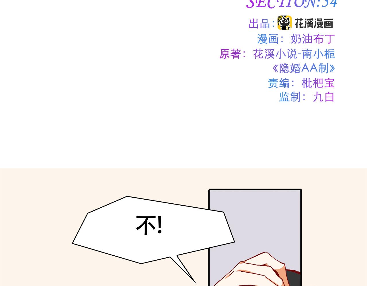 第54话 缠绵1