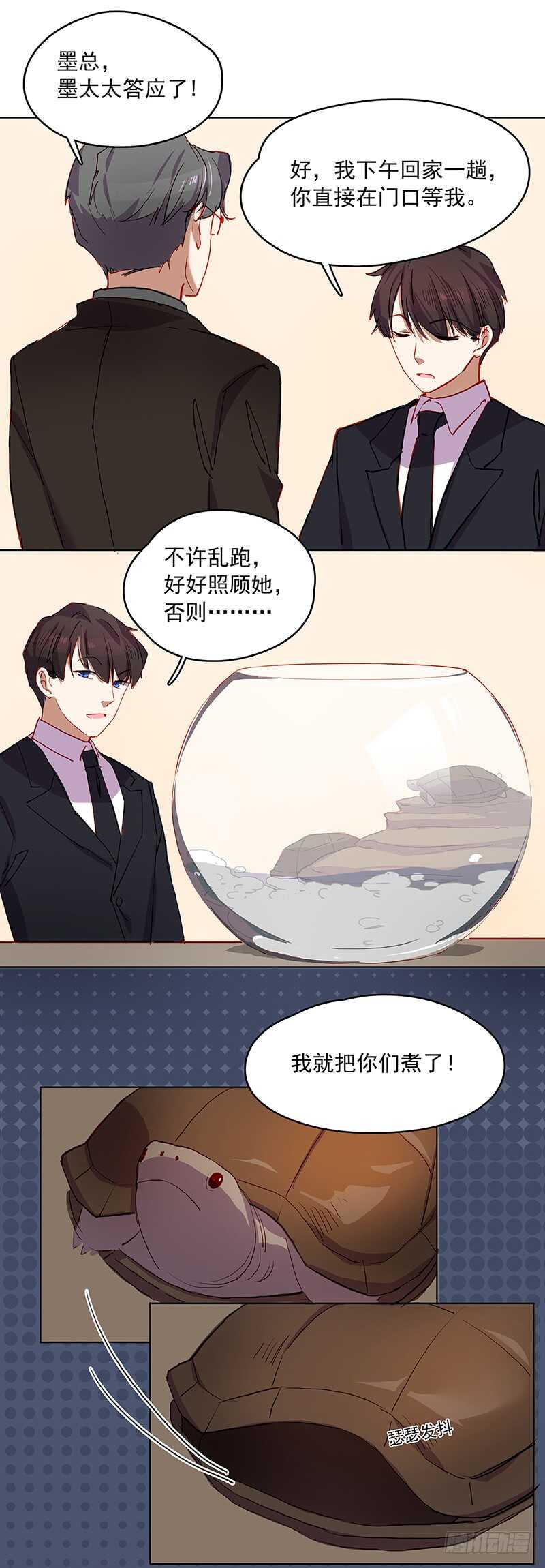 第26话 宠物2