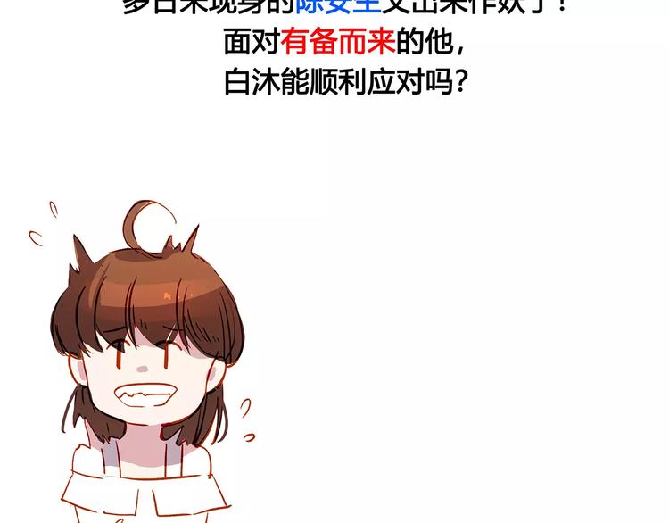 第21话  阴谋34