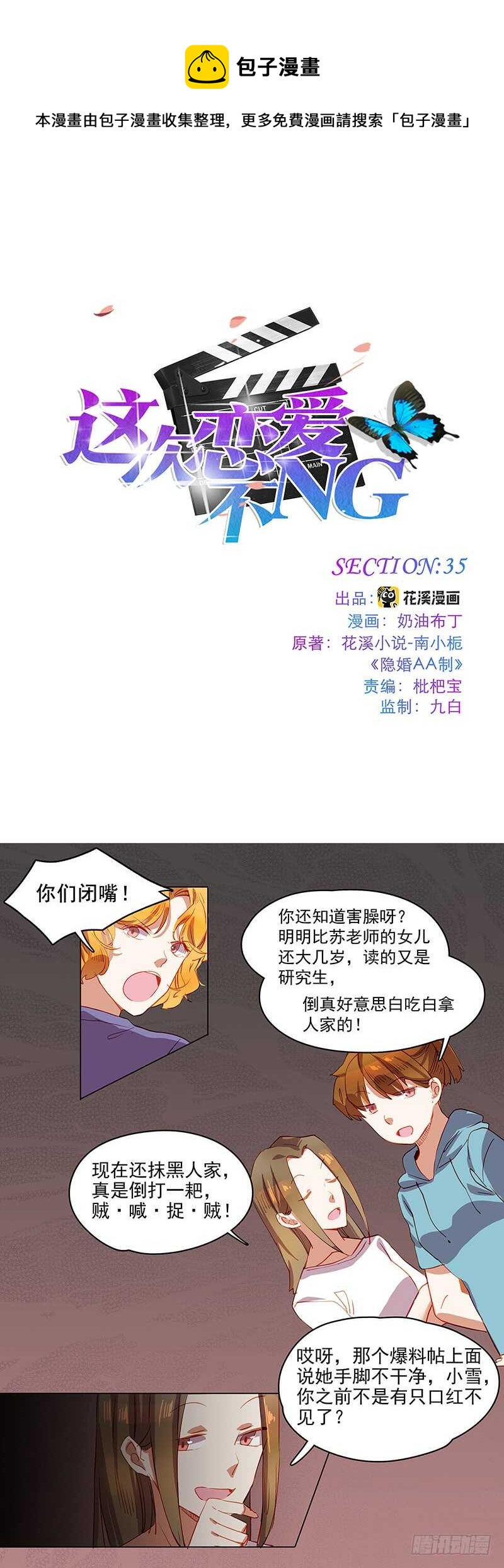 第35话 谢礼0