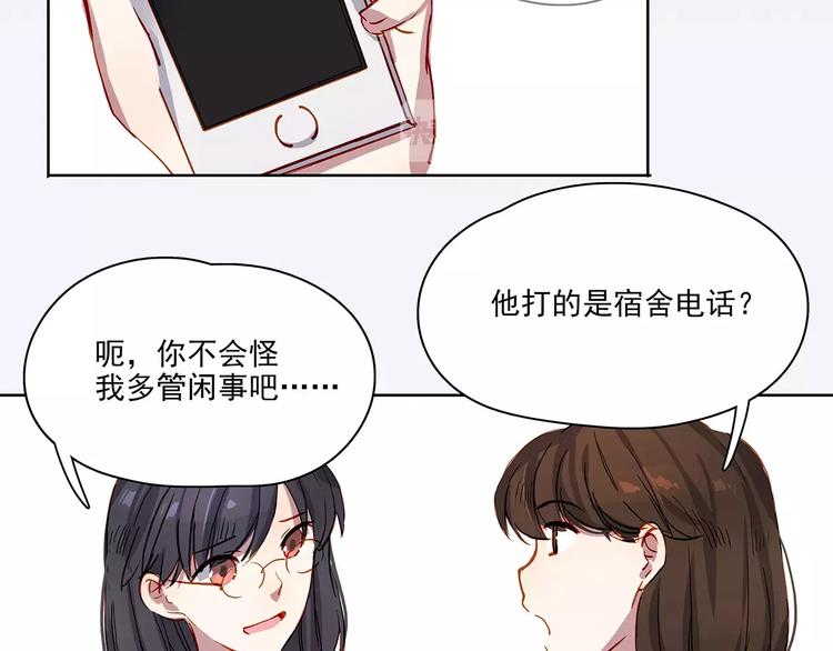 第14话 暴露了27