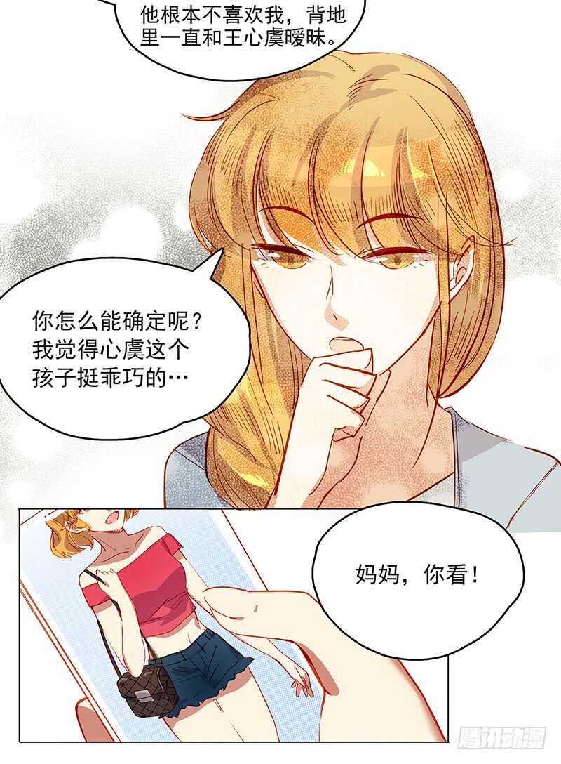 第30话 劝阻4