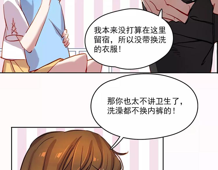 第17话 扑倒32