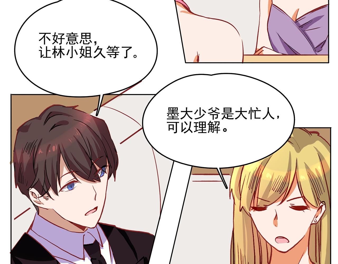 第43话 相亲4