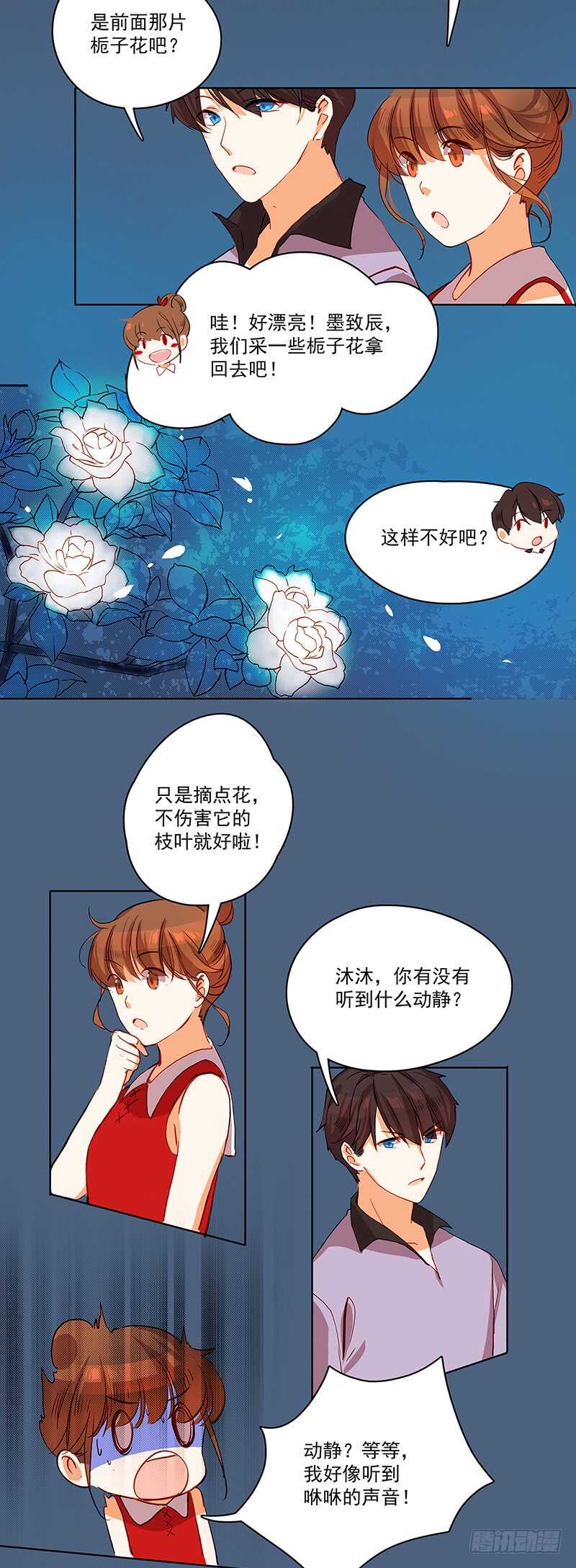 第38话 妥协6