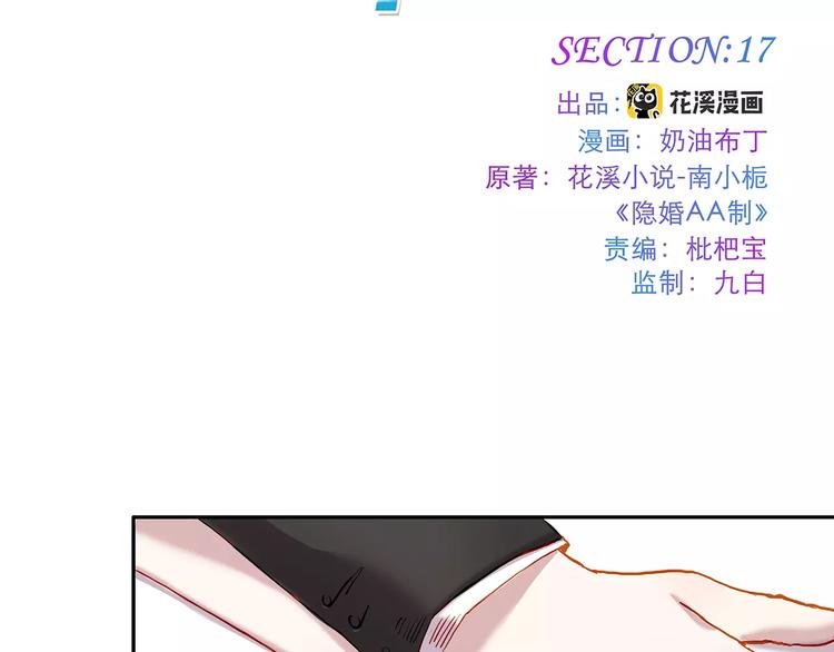 第17话 扑倒1