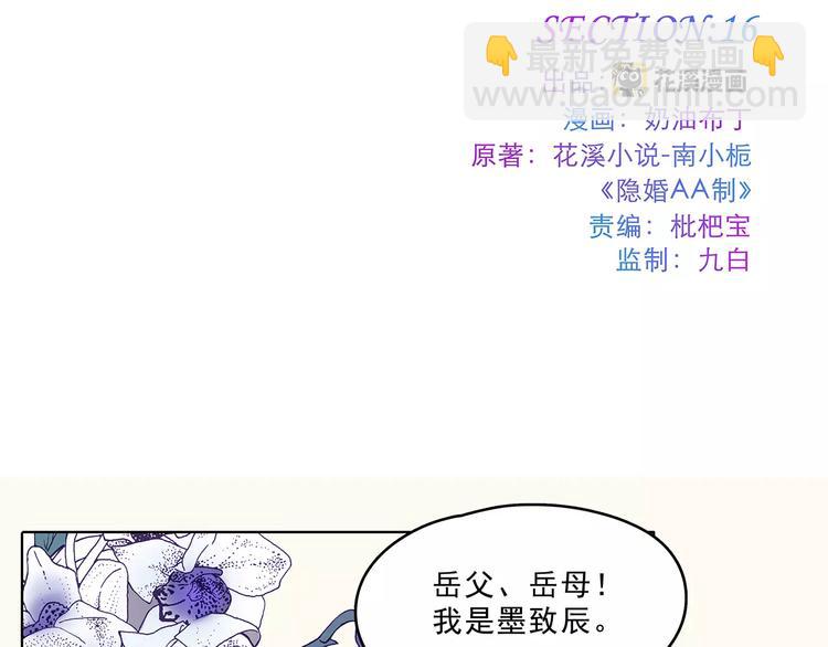 第16话 留宿1