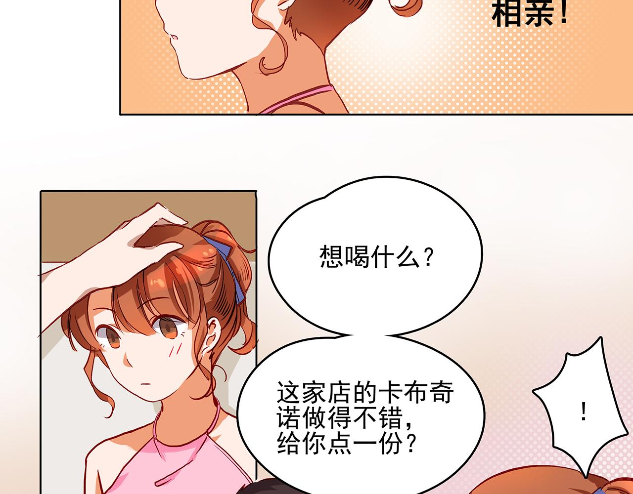 第43话 相亲6
