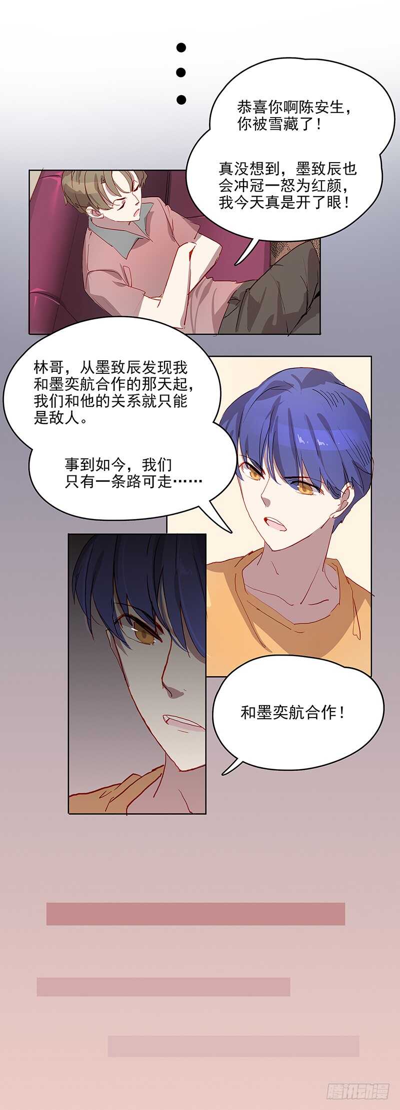 第25话 封杀5