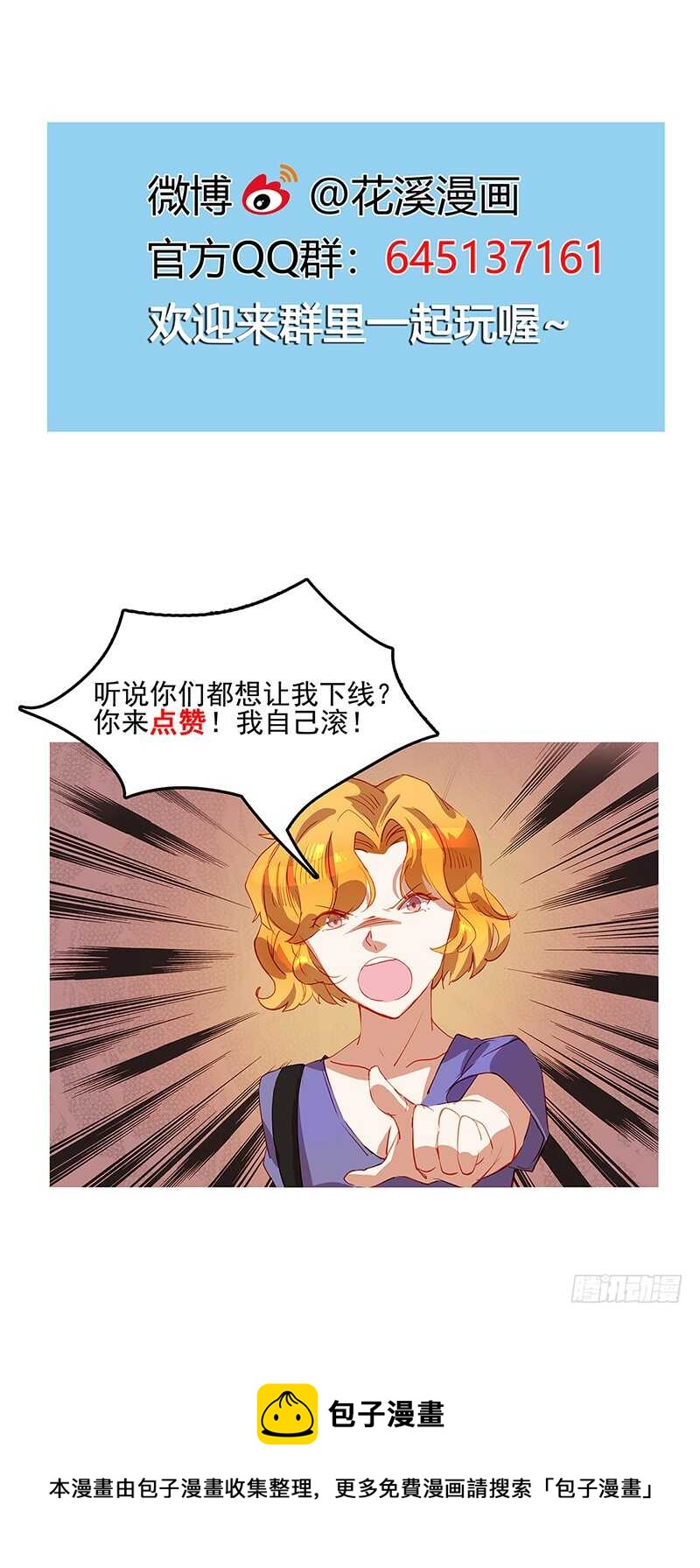 第35话 谢礼9