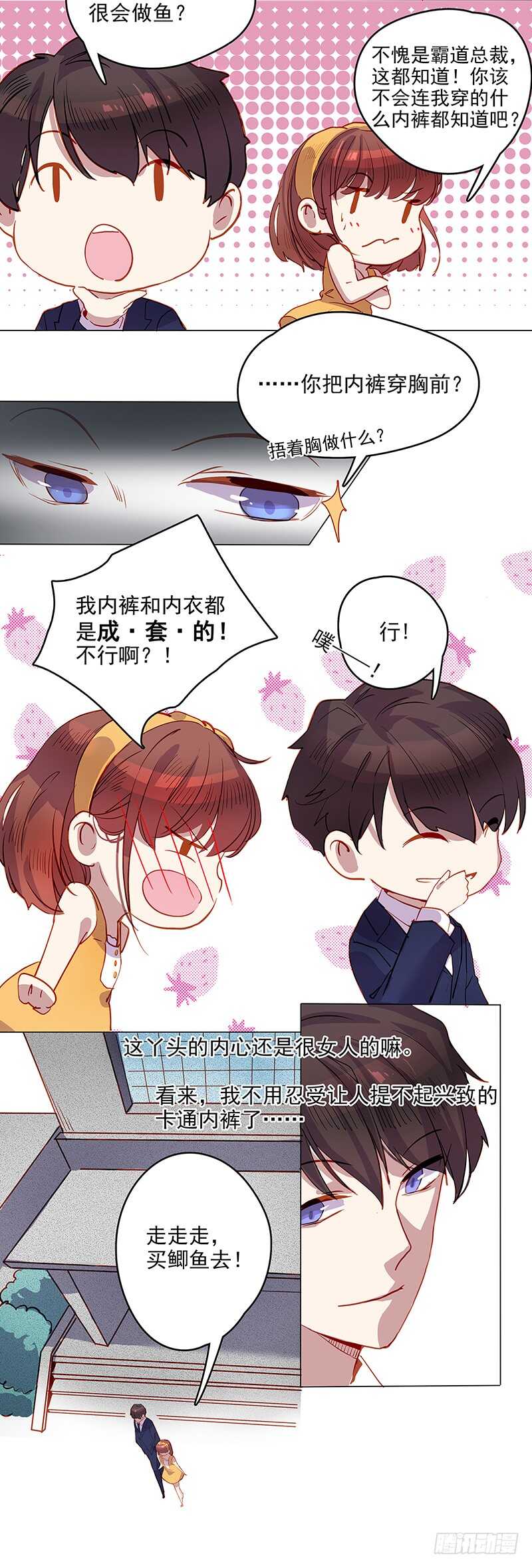 第34话 翻盘3