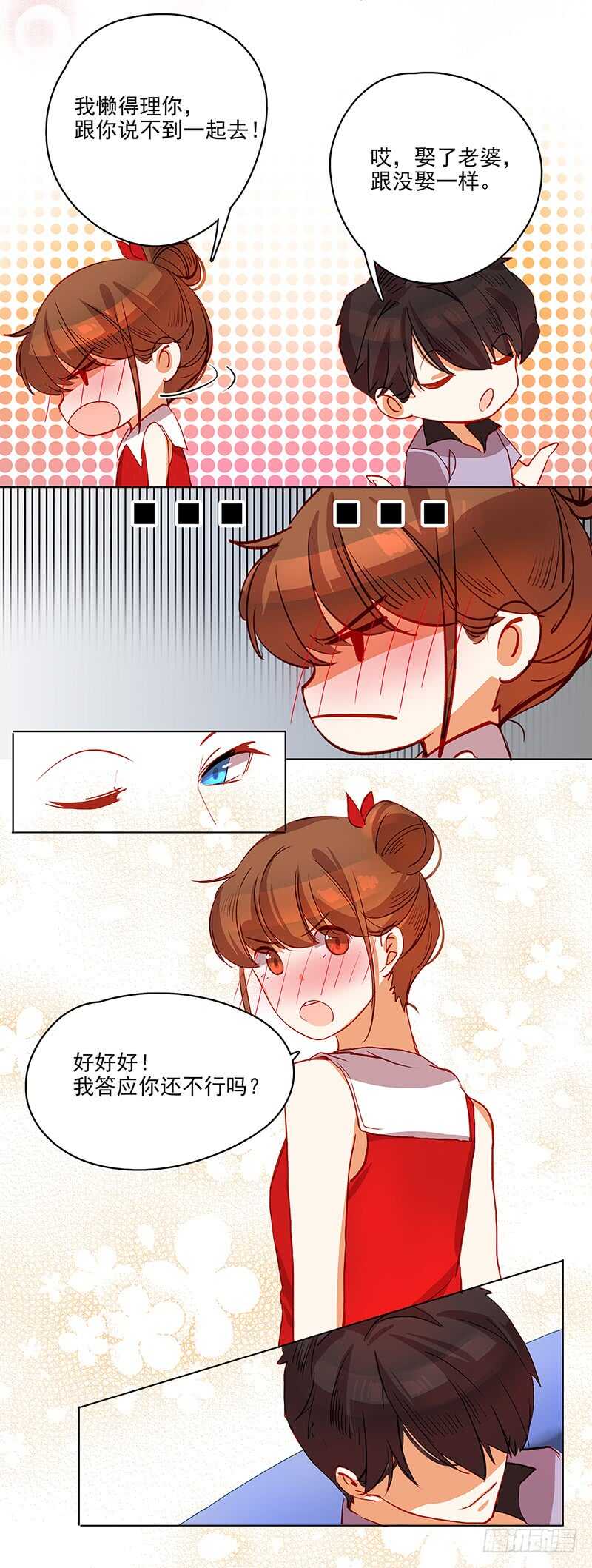 第38话 妥协2
