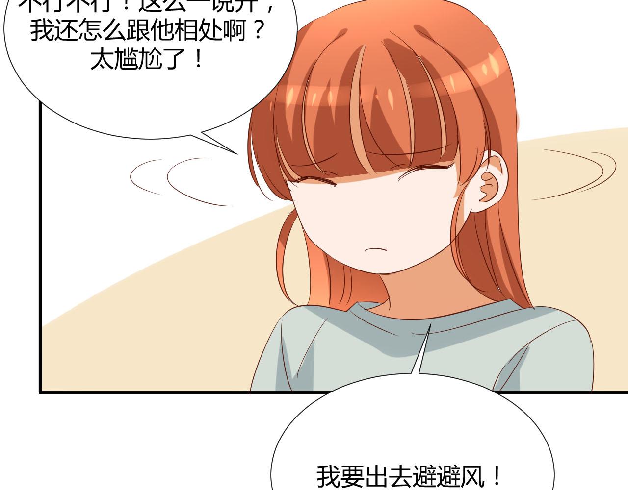 第50话 表白32