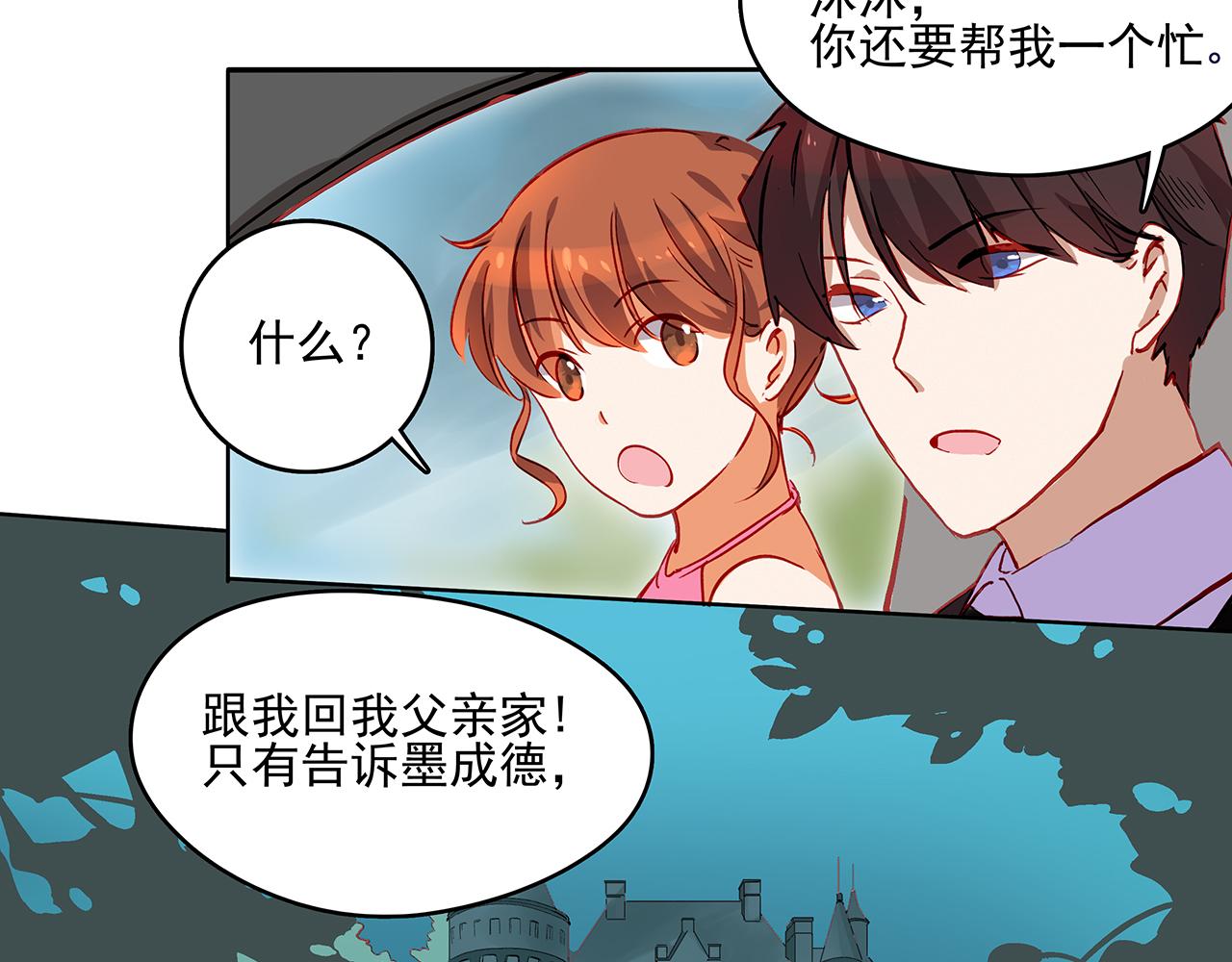 第43话 相亲22