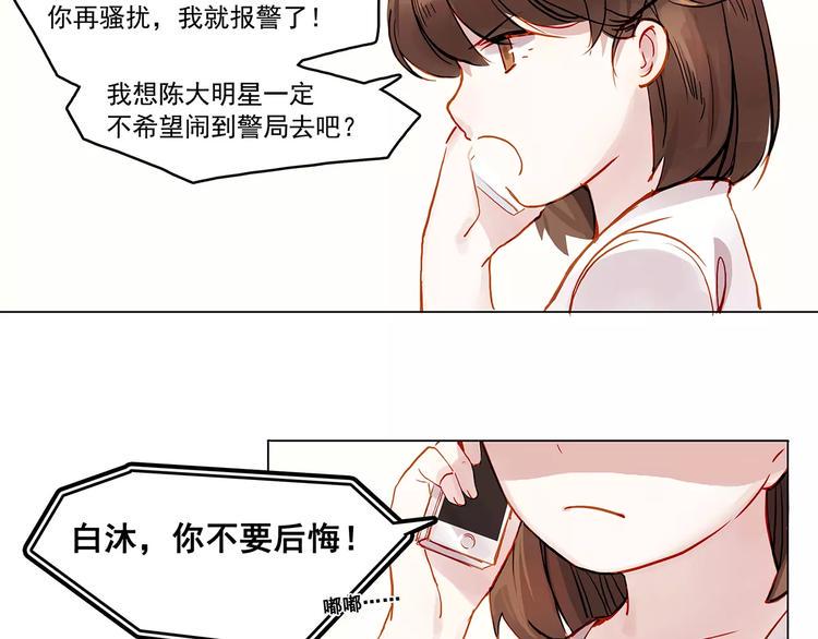 第11话 欺骗31
