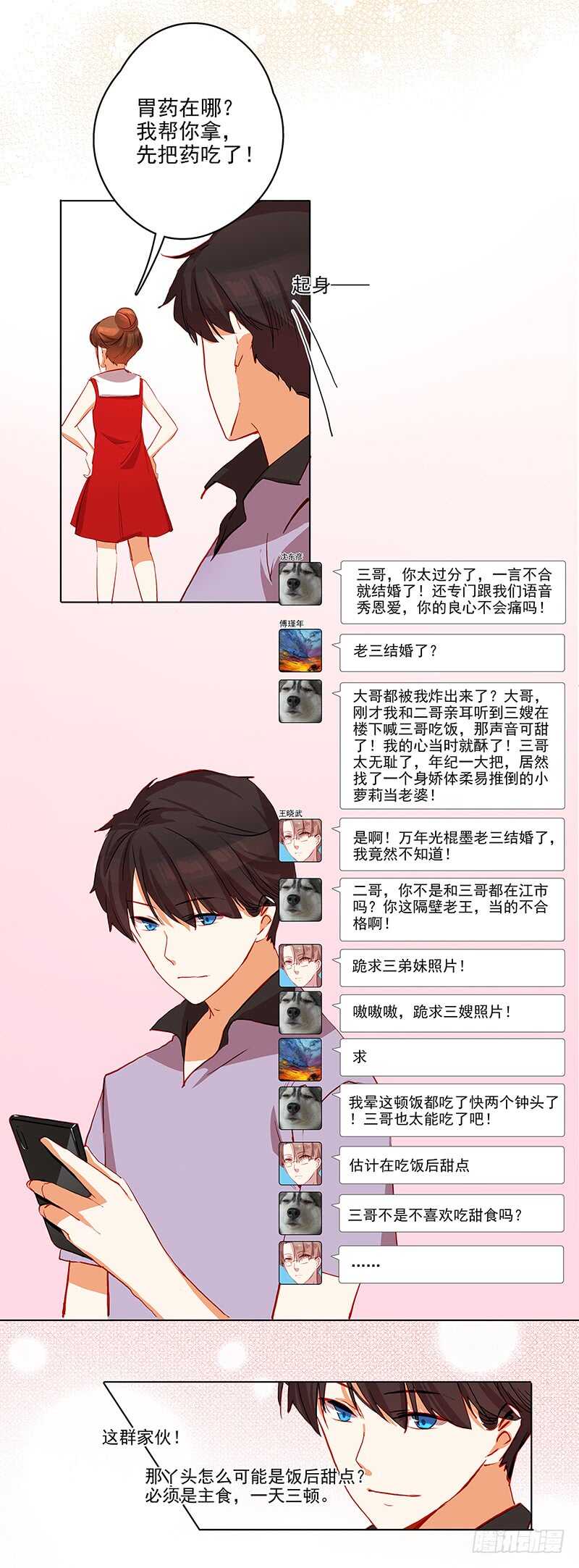 第38话 妥协3
