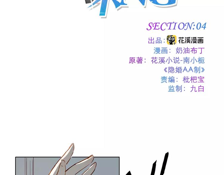 第4话 突围1