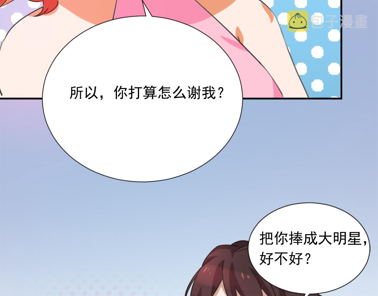 第45话 策反8
