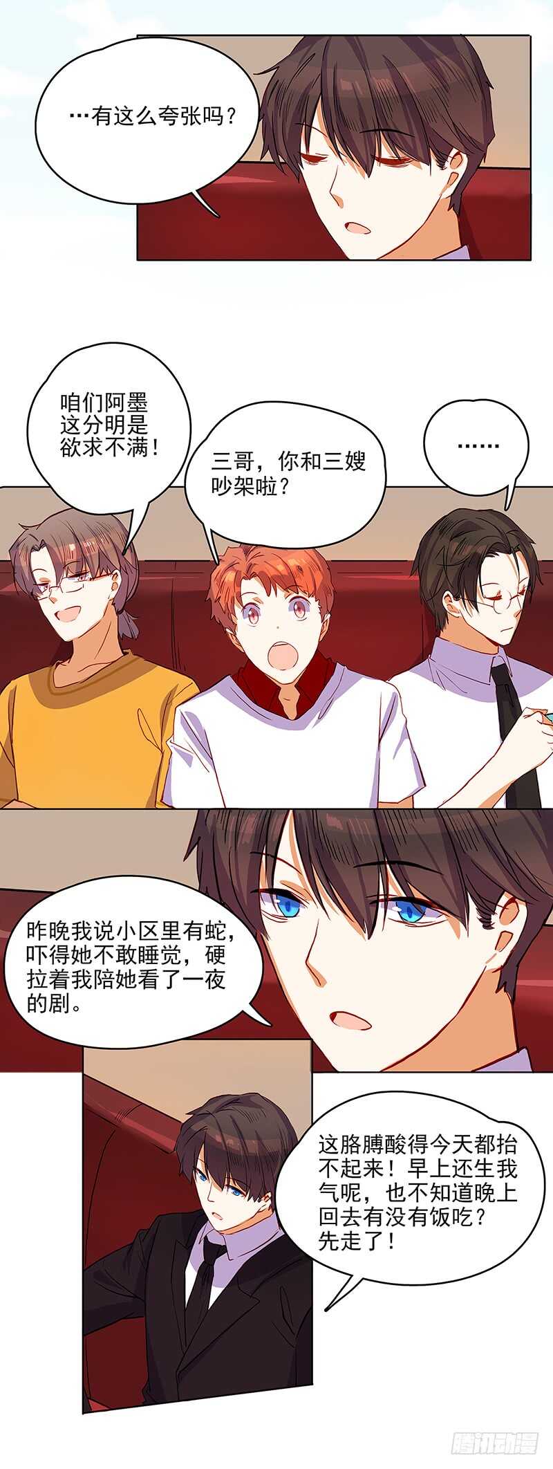 第40话 狗粮5