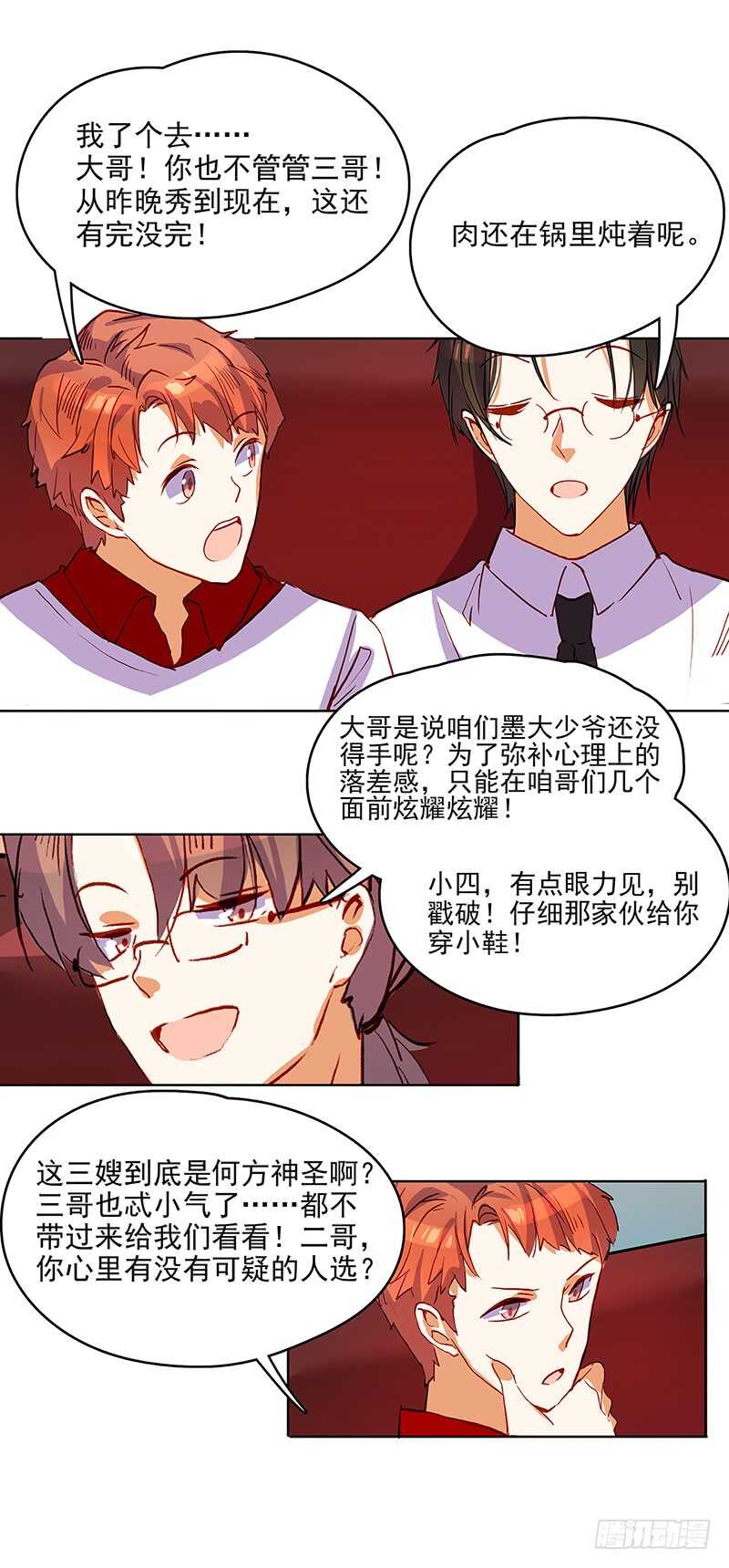 第40话 狗粮6