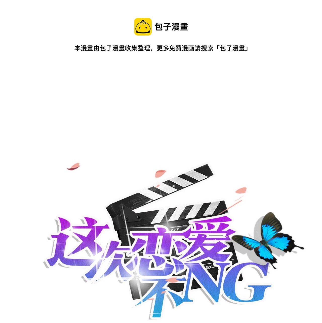 第50话 表白0