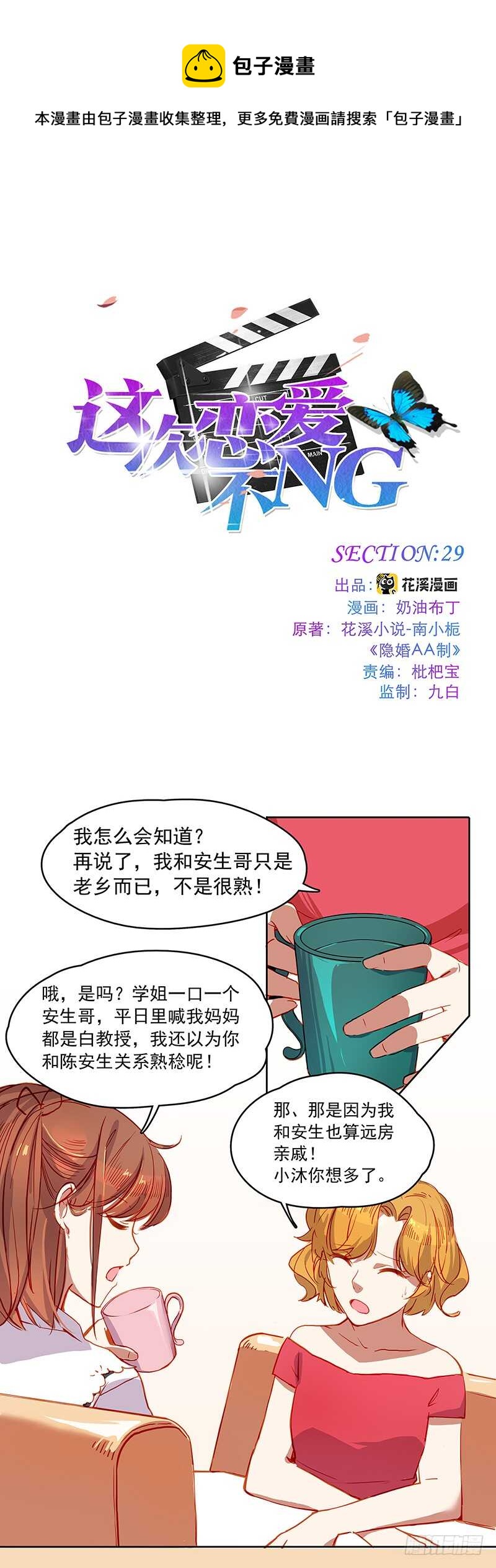 第29话 开撕0