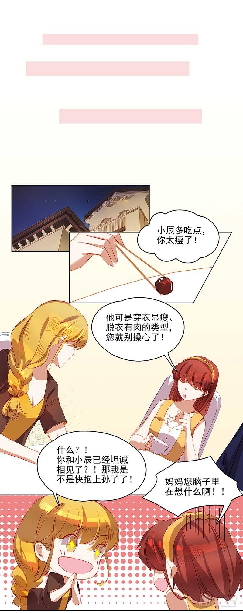 第35话 谢礼2