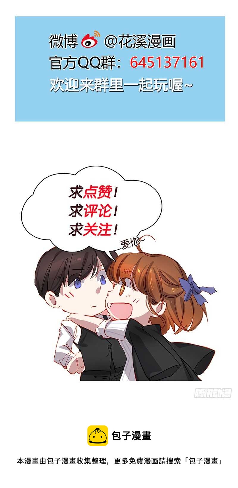 第26话 宠物10