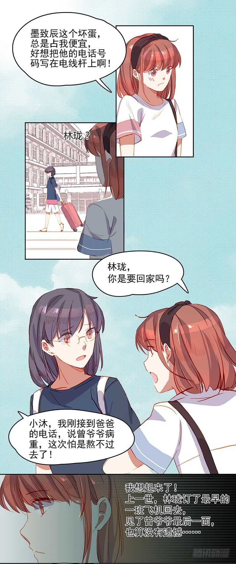 第31话 赔偿5