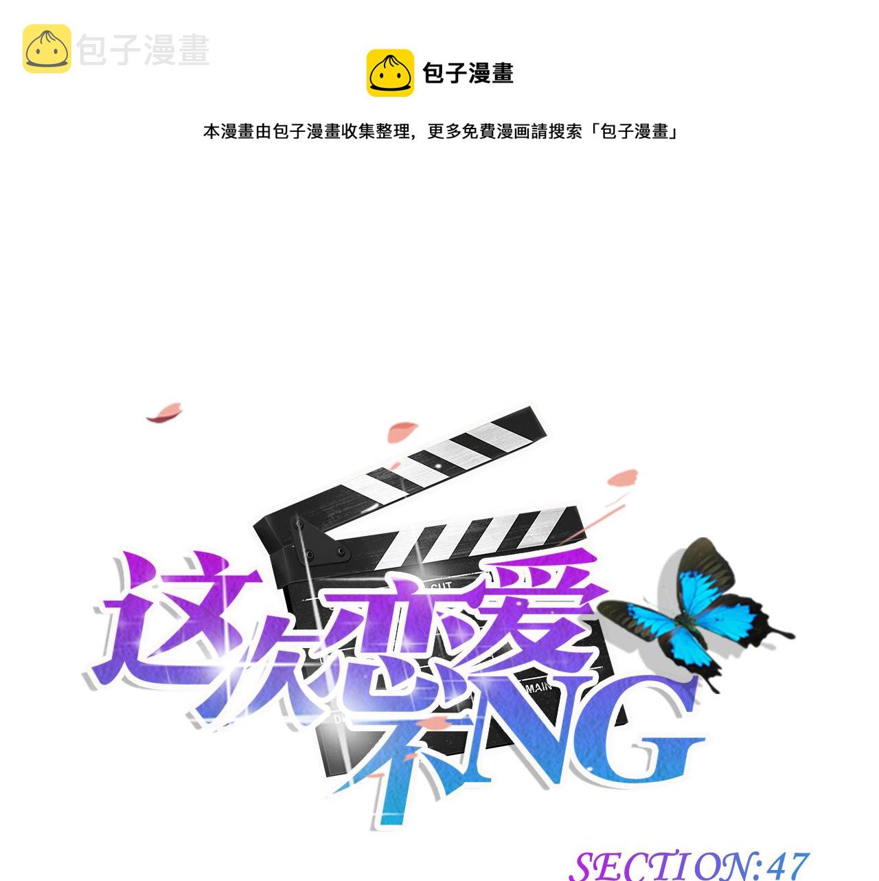 第47话 偶遇0