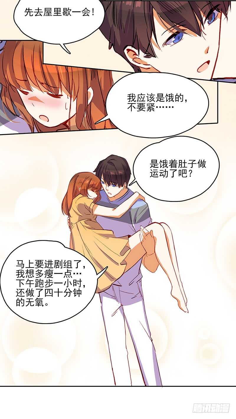 第41话 高烧3