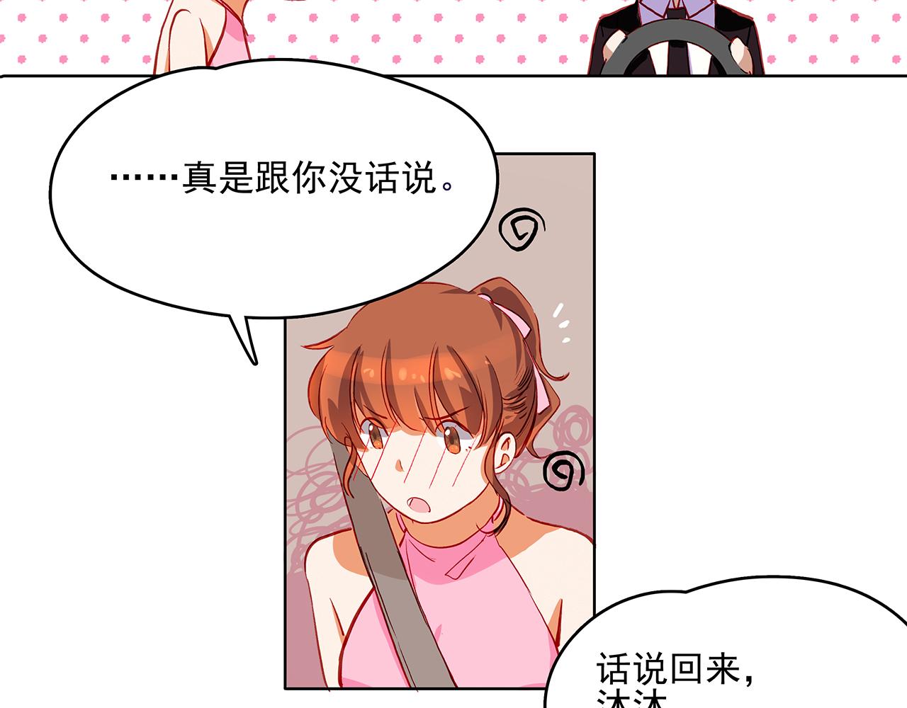 第43话 相亲21