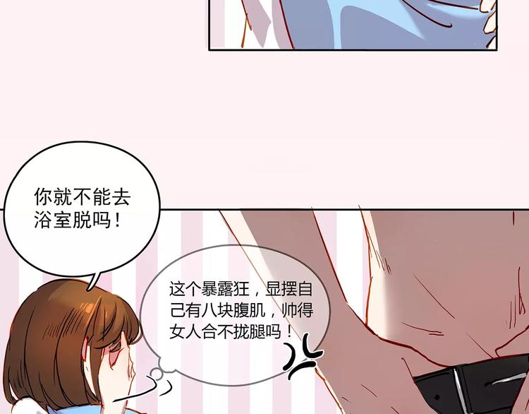 第17话 扑倒31