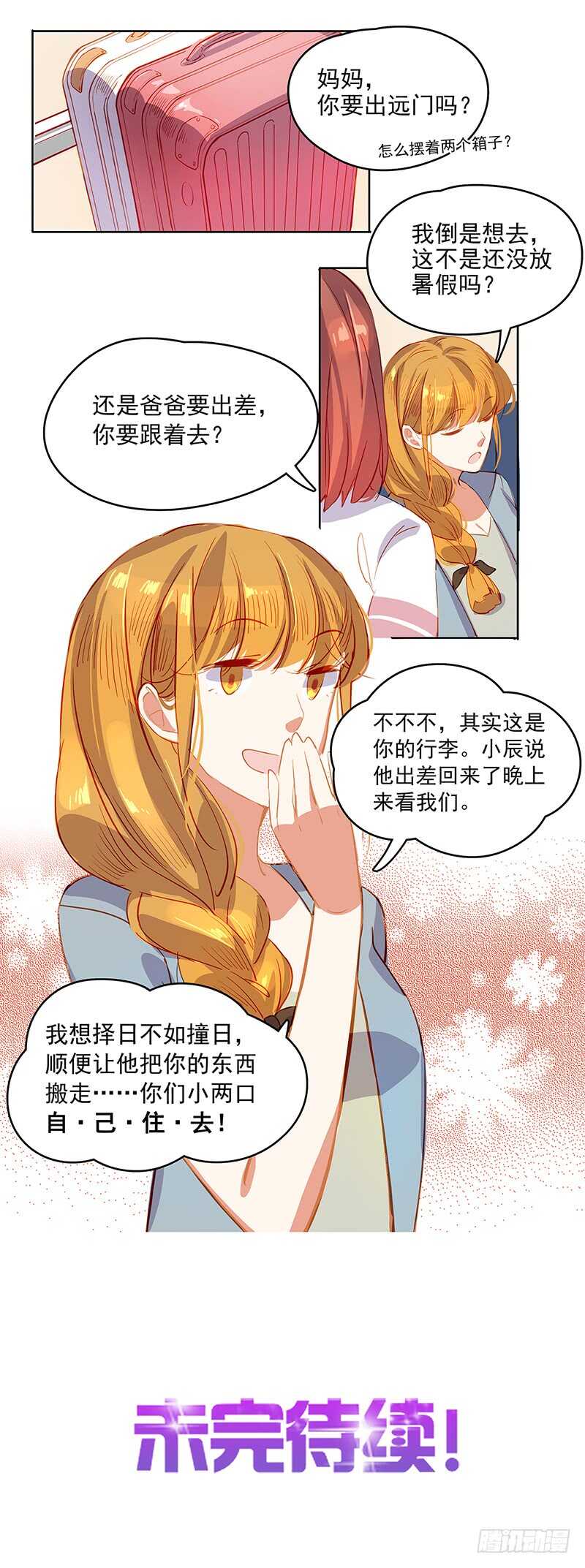 第31话 赔偿9