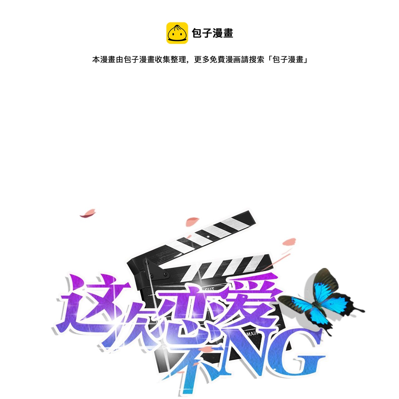 第48话 醉酒0