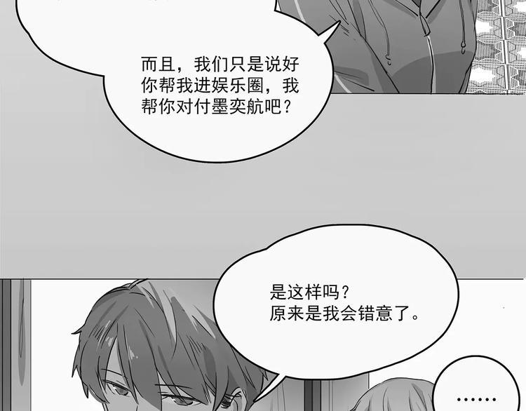 第12话 墨教练42
