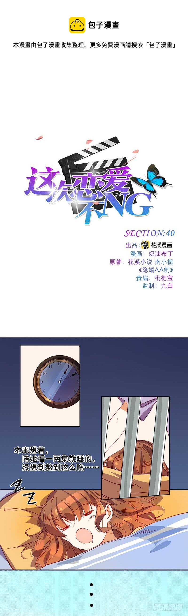 第40话 狗粮0