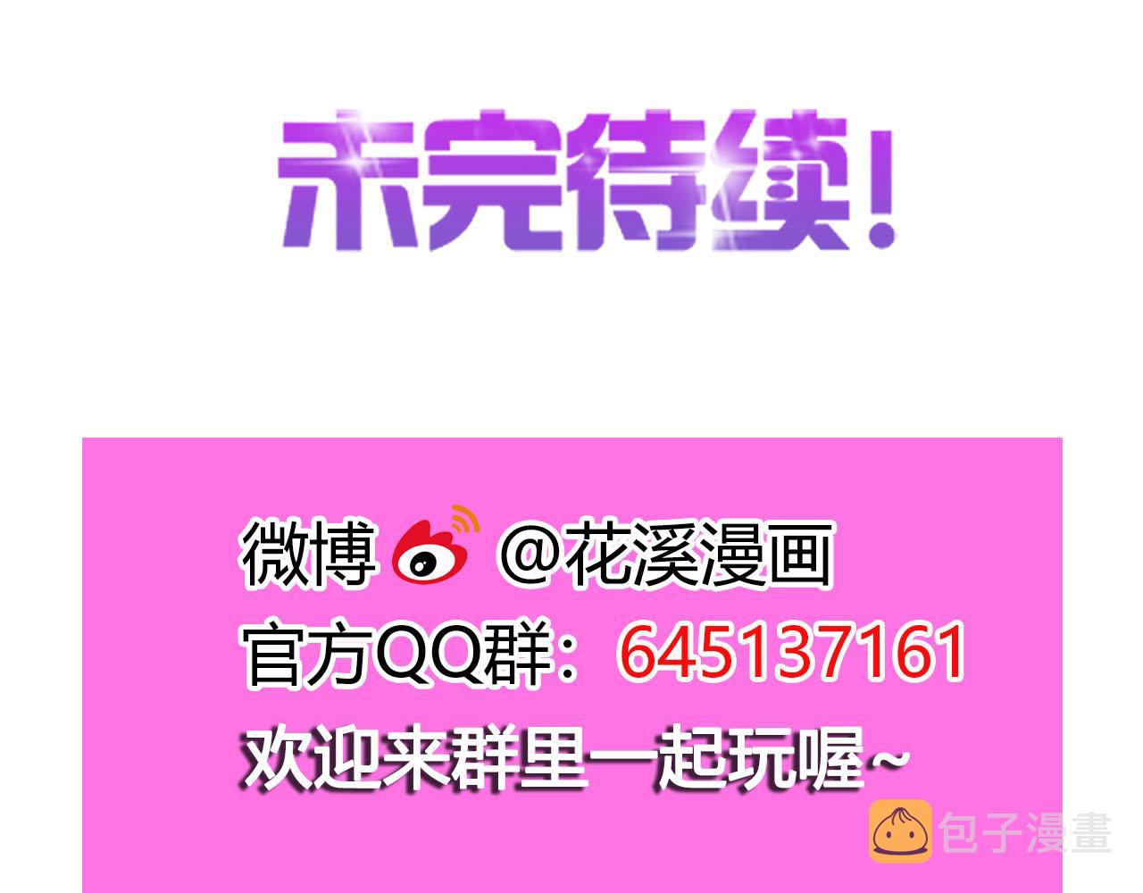 第52话 威胁34