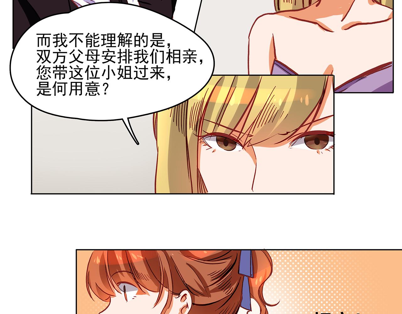 第43话 相亲5