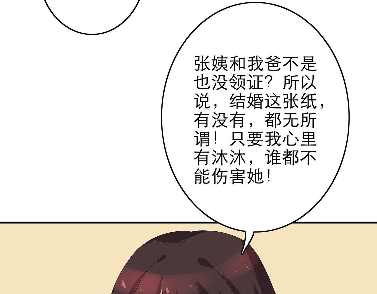 第44话 刁难31