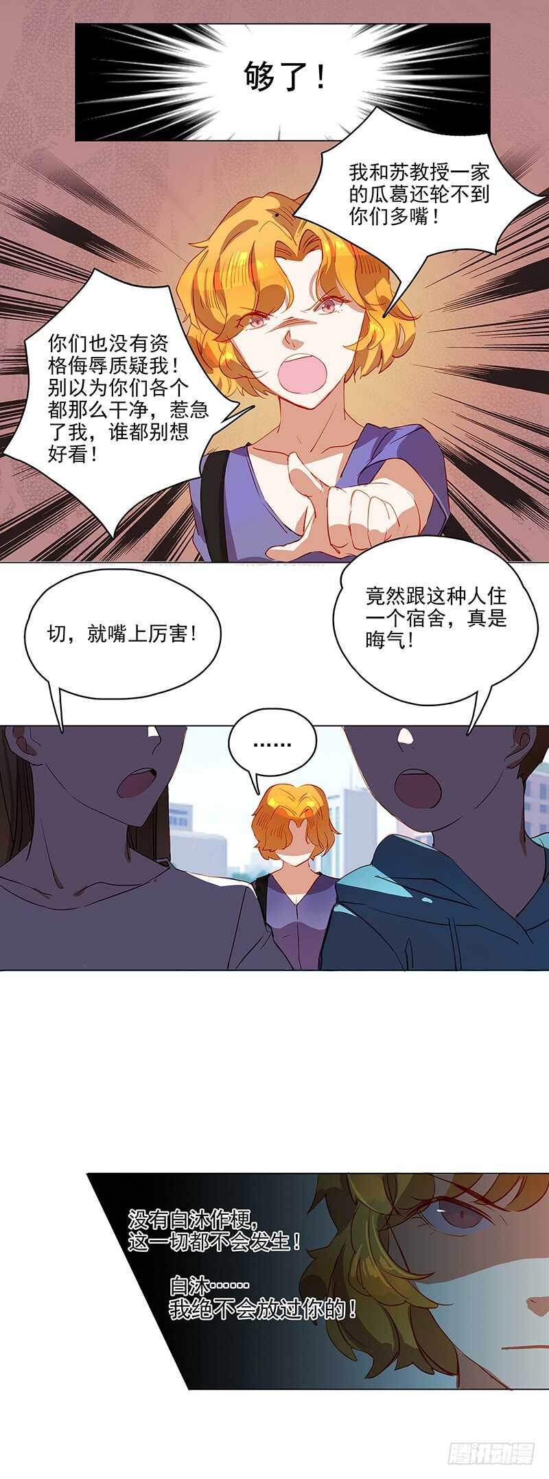 第35话 谢礼1
