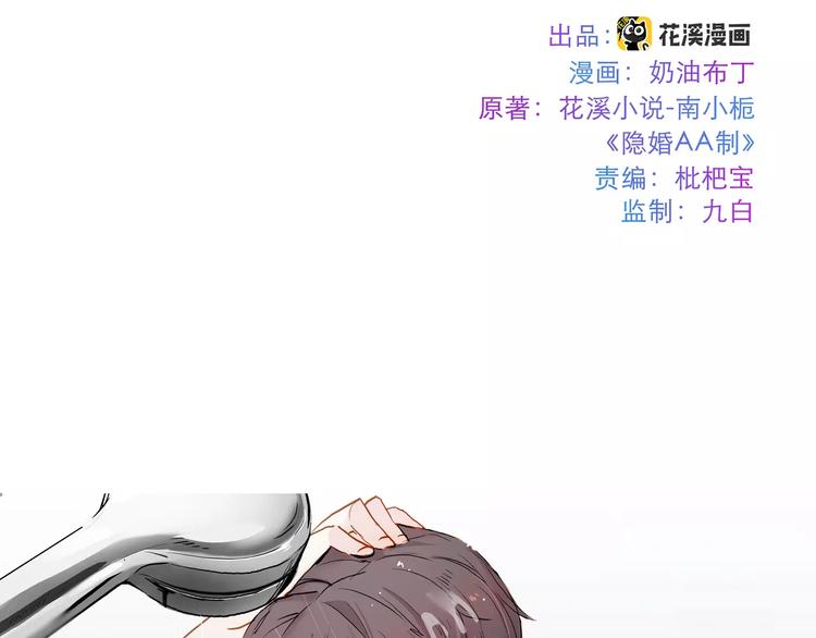 第5话 合作1