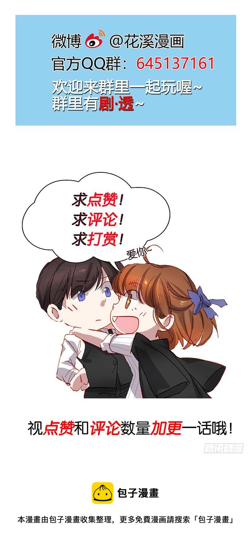 第23话 带我走15