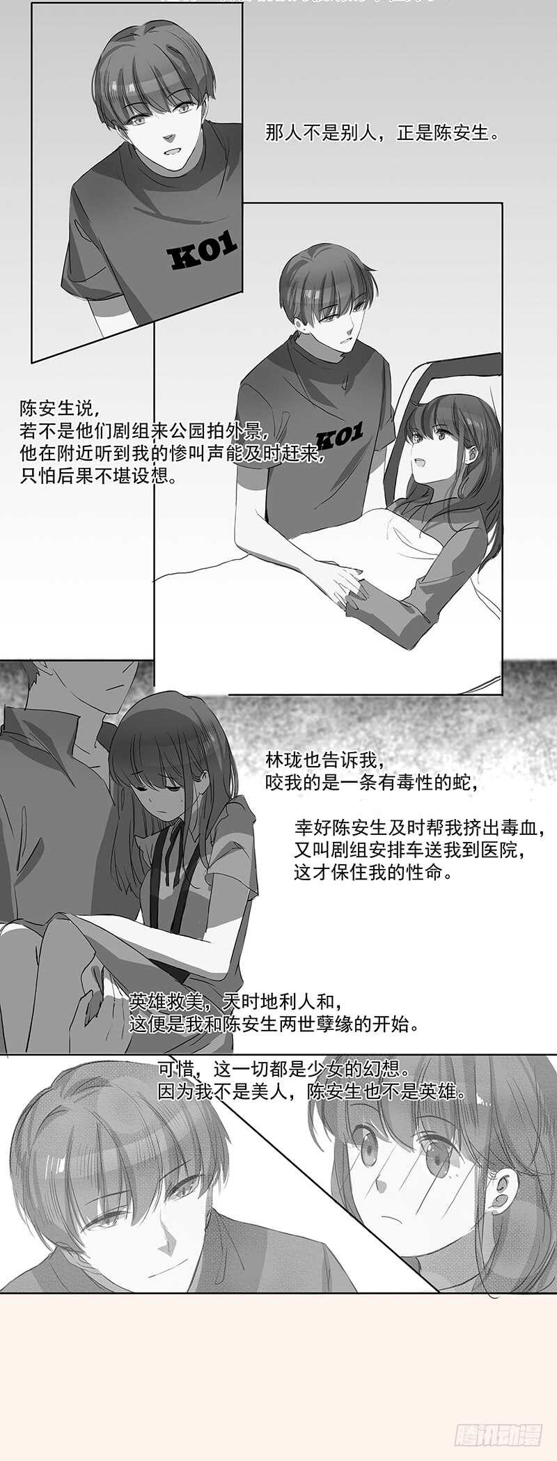 第39话 往事5