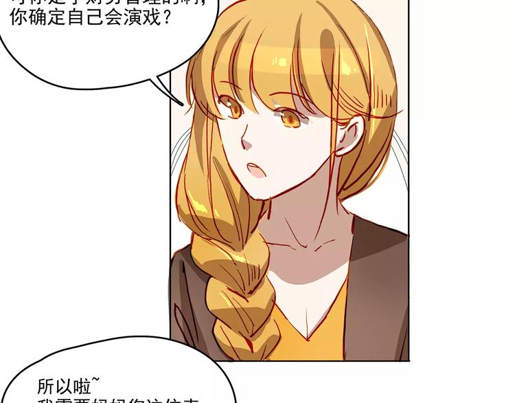 第19话 试镜20