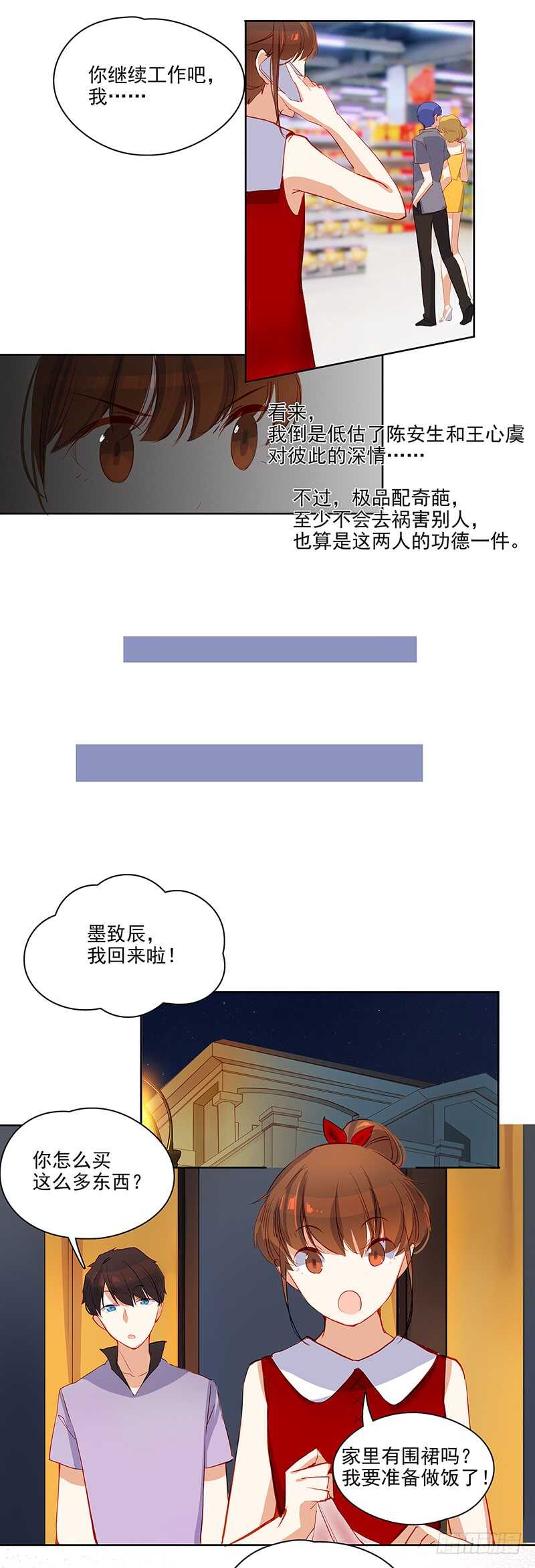 第36话 谋划5