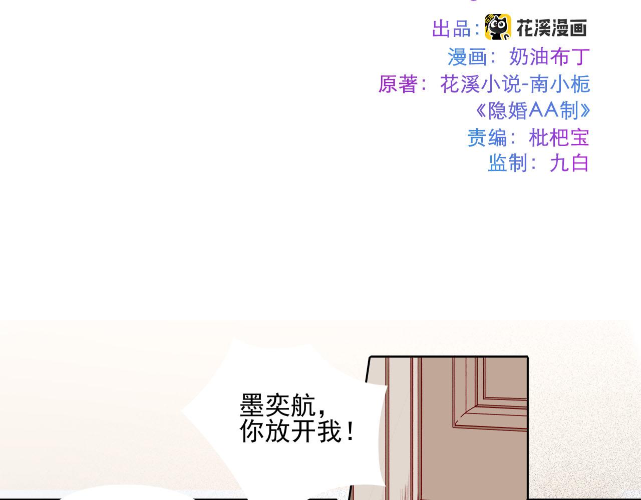 第53话 失控1