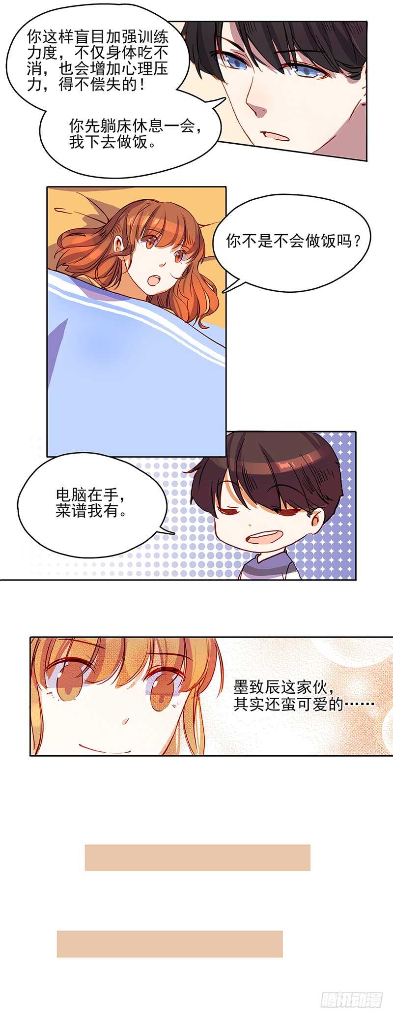 第41话 高烧4
